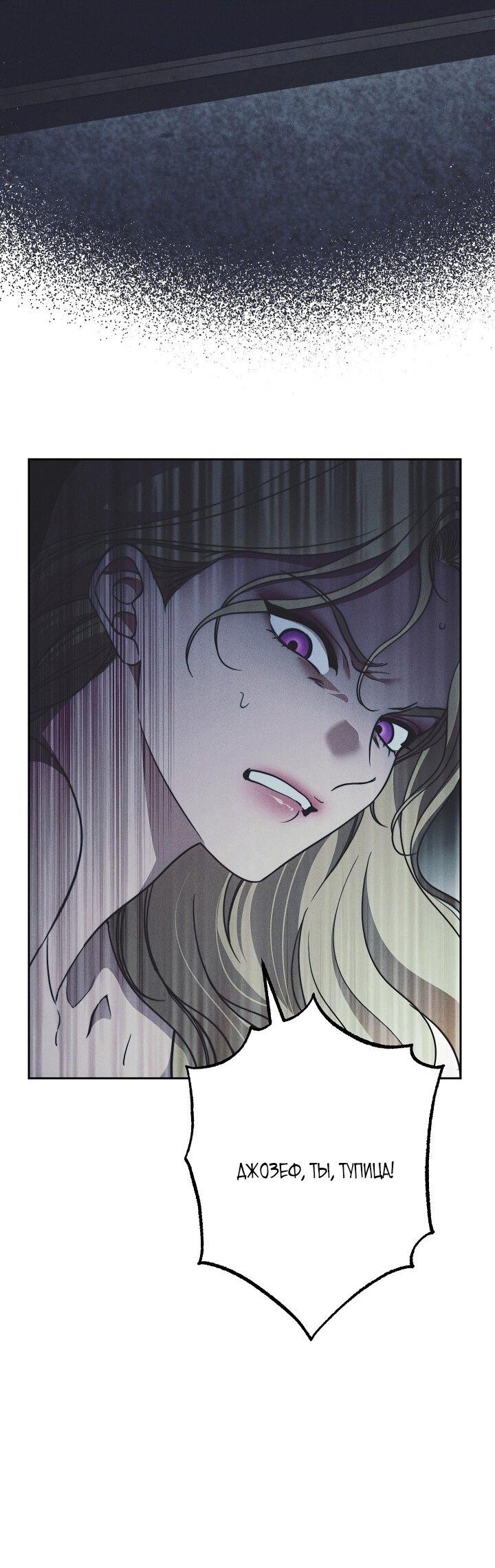 Манга Лебединая гробница - Глава 34 Страница 25