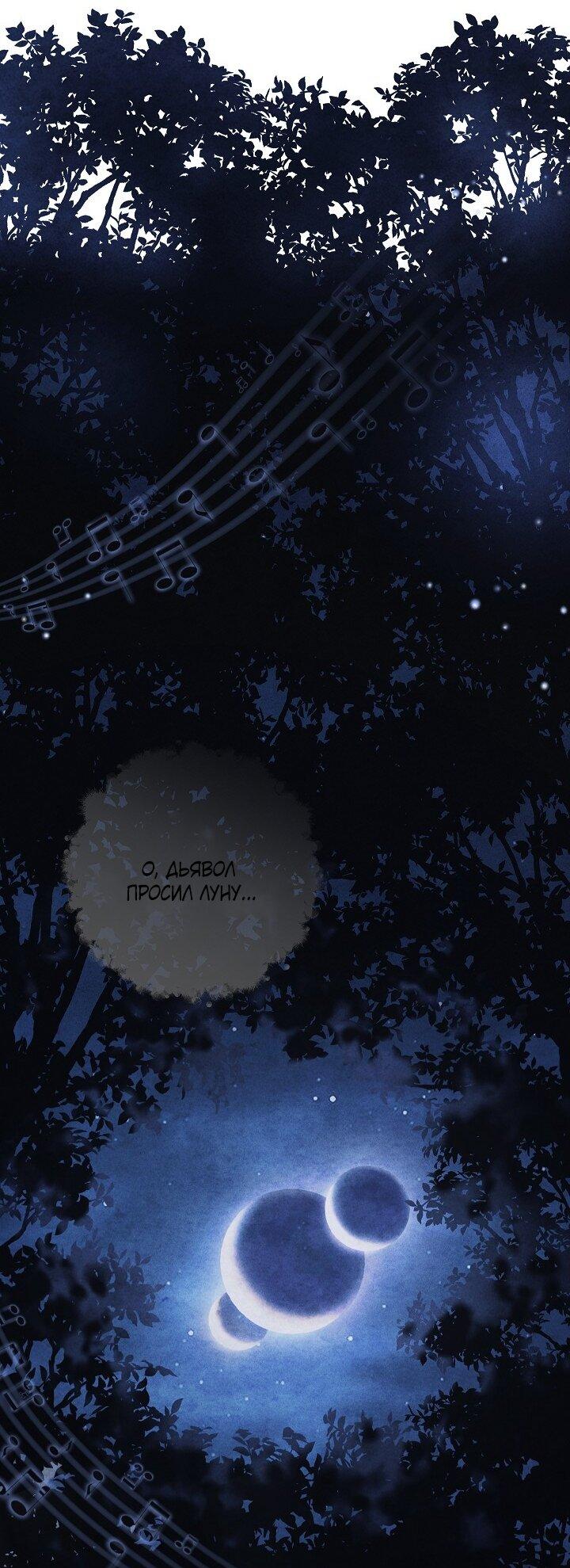 Манга Лебединая гробница - Глава 34 Страница 40