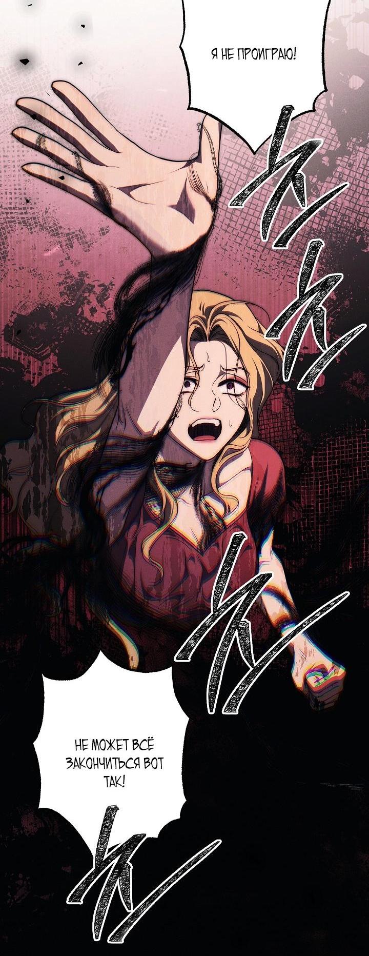 Манга Лебединая гробница - Глава 34 Страница 19