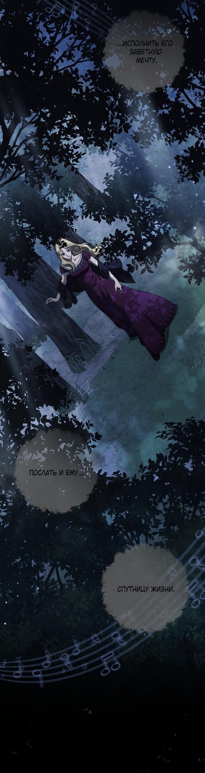 Манга Лебединая гробница - Глава 34 Страница 41