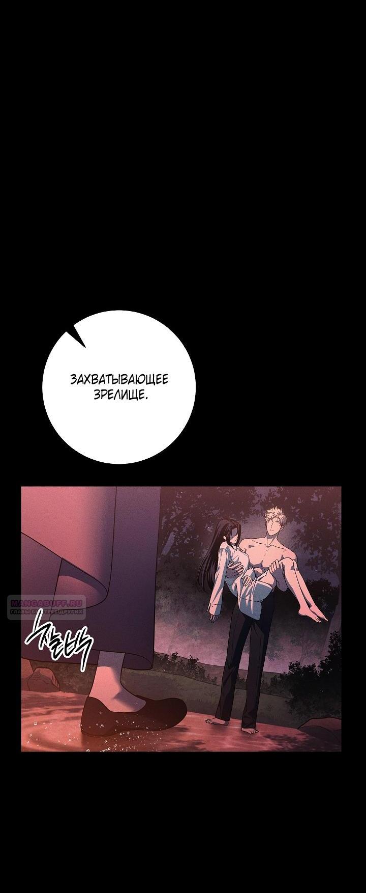 Манга Лебединая гробница - Глава 34 Страница 4