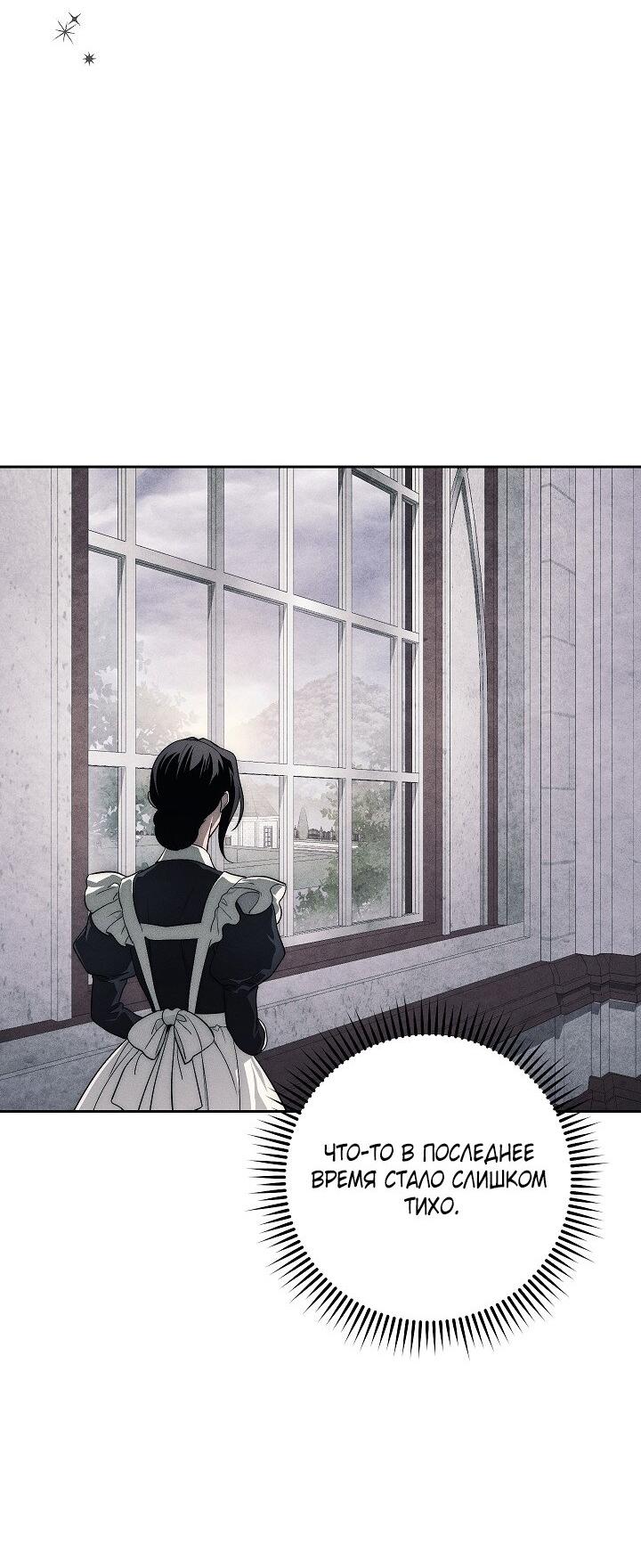 Манга Лебединая гробница - Глава 34 Страница 58