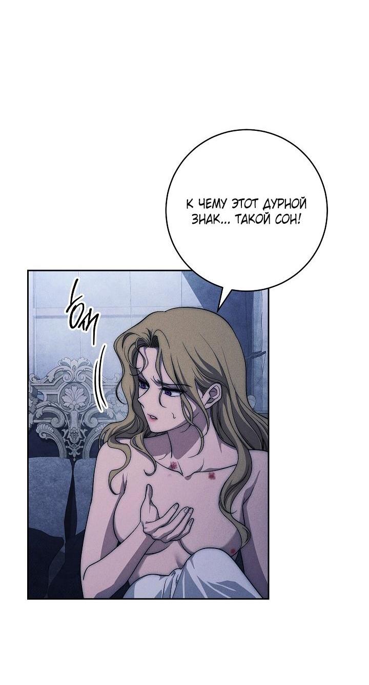 Манга Лебединая гробница - Глава 34 Страница 23