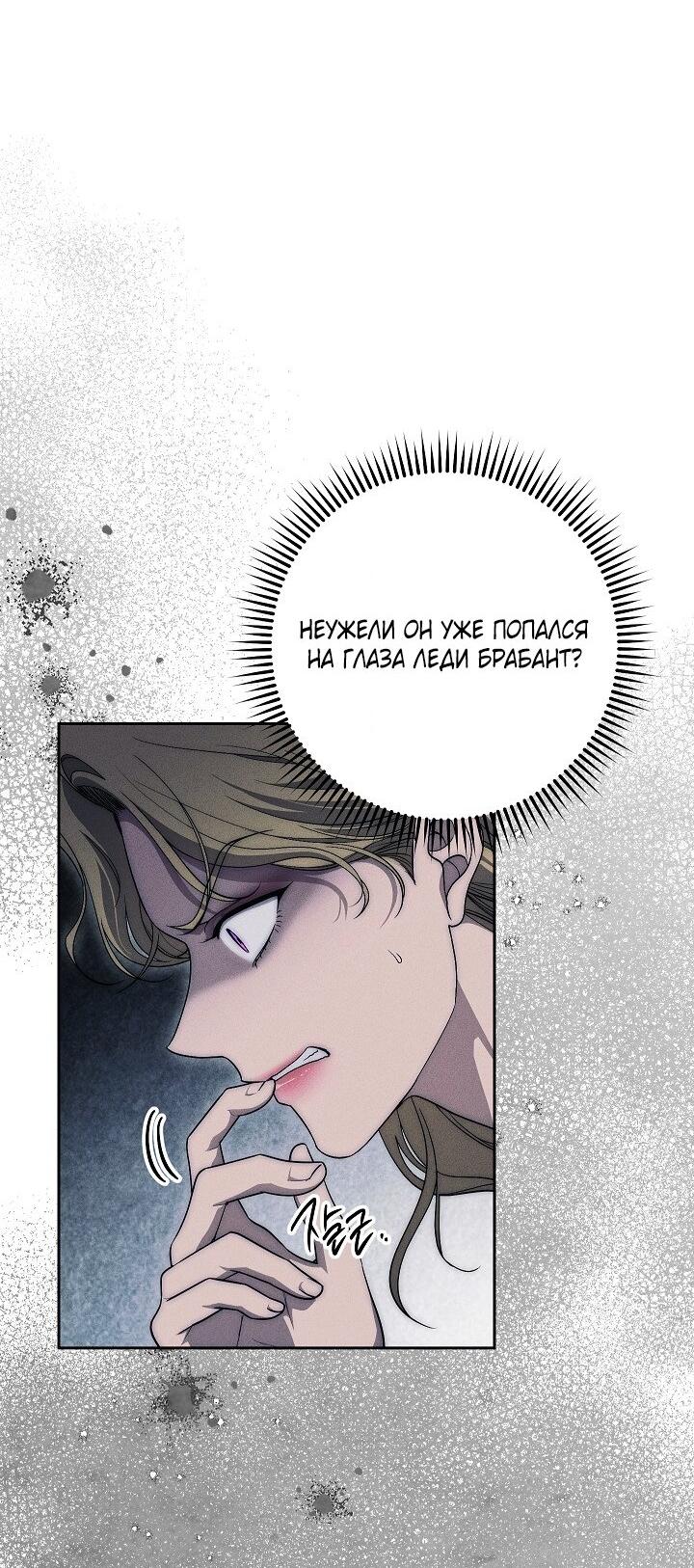 Манга Лебединая гробница - Глава 34 Страница 31