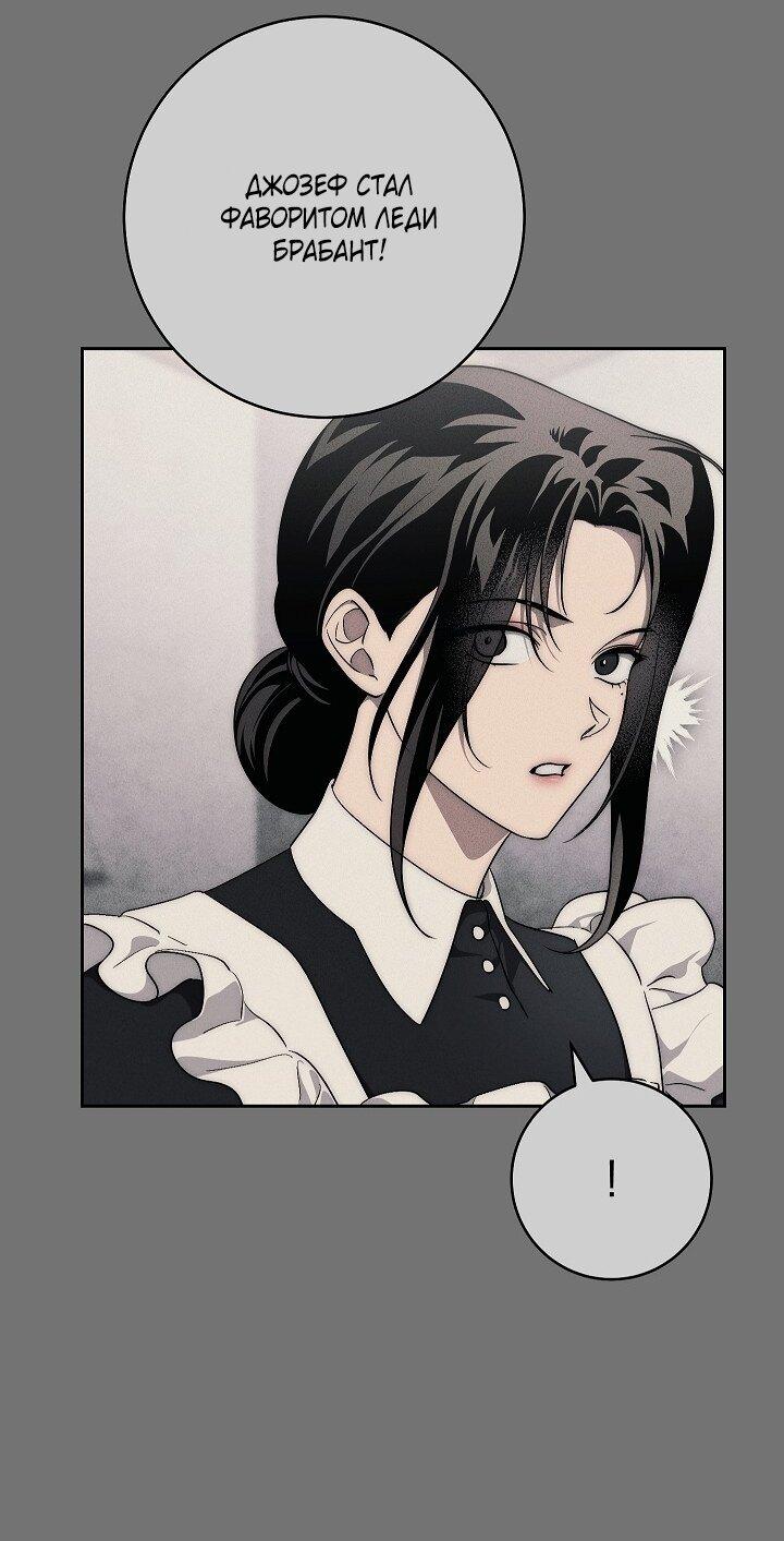 Манга Лебединая гробница - Глава 34 Страница 60