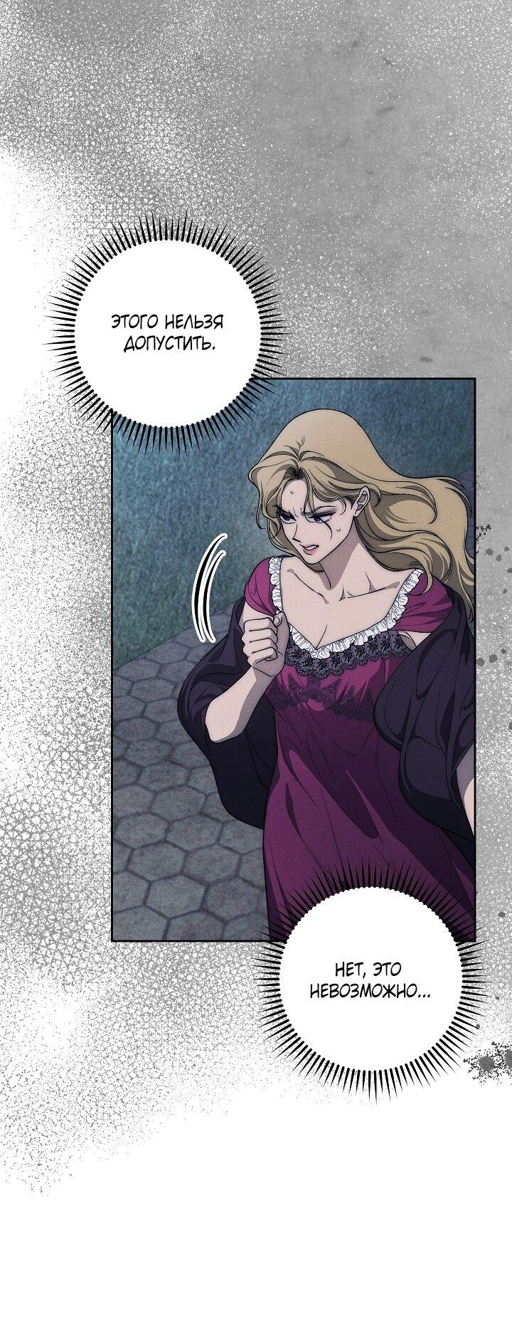 Манга Лебединая гробница - Глава 34 Страница 32