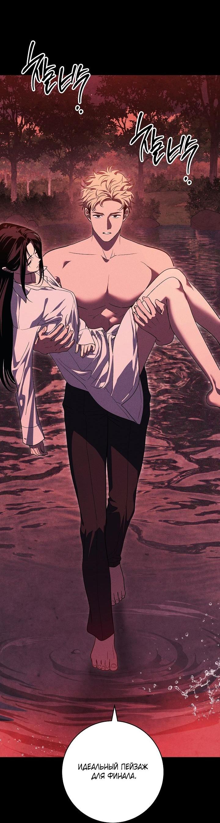 Манга Лебединая гробница - Глава 34 Страница 3