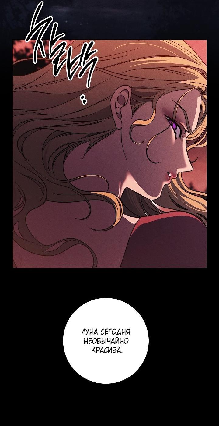 Манга Лебединая гробница - Глава 34 Страница 2