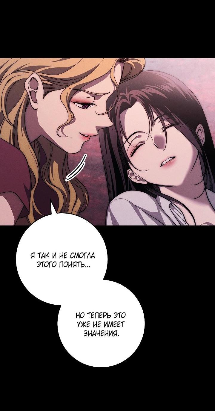 Манга Лебединая гробница - Глава 34 Страница 7