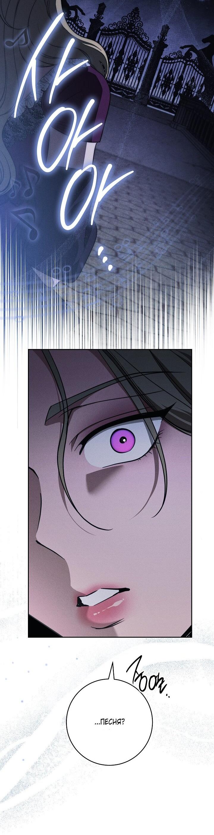 Манга Лебединая гробница - Глава 34 Страница 36