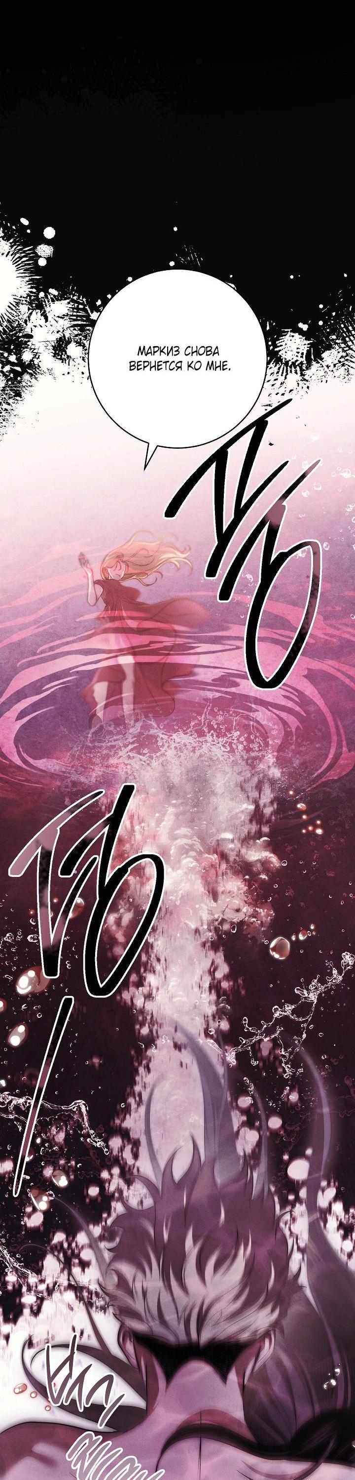 Манга Лебединая гробница - Глава 34 Страница 10