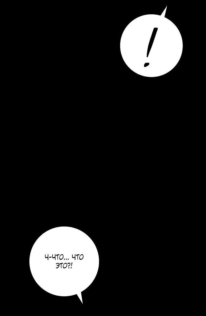 Манга Лебединая гробница - Глава 34 Страница 15