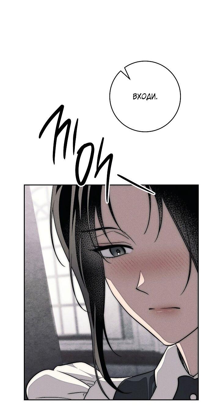 Манга Лебединая гробница - Глава 34 Страница 67