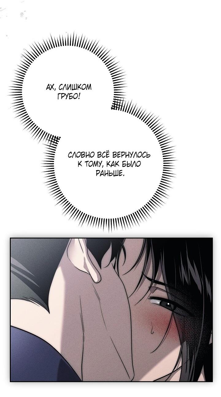 Манга Лебединая гробница - Глава 34 Страница 71