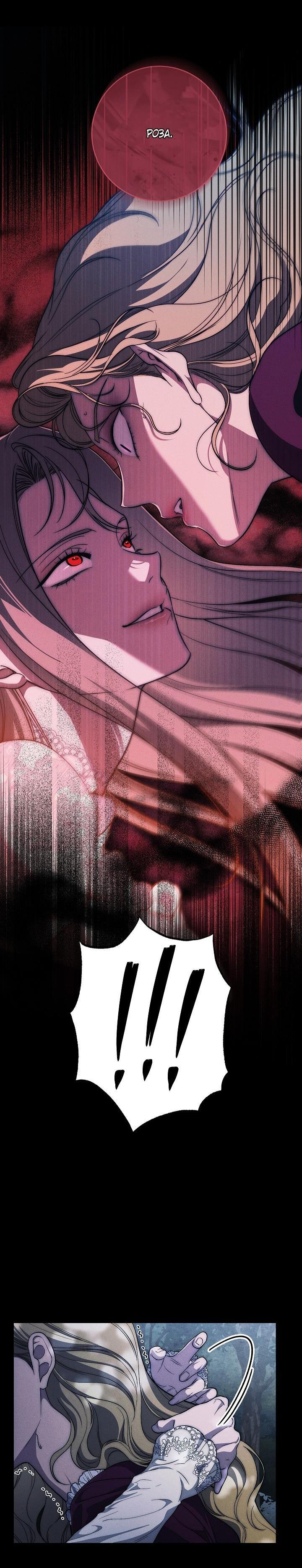 Манга Лебединая гробница - Глава 34 Страница 50