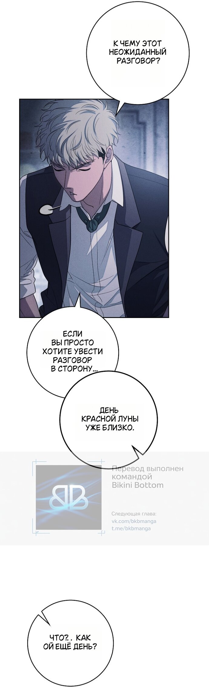 Манга Лебединая гробница - Глава 33 Страница 17