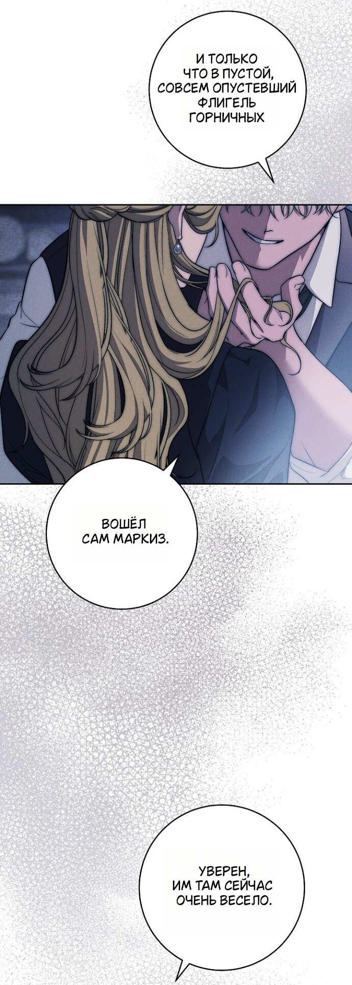Манга Лебединая гробница - Глава 33 Страница 37