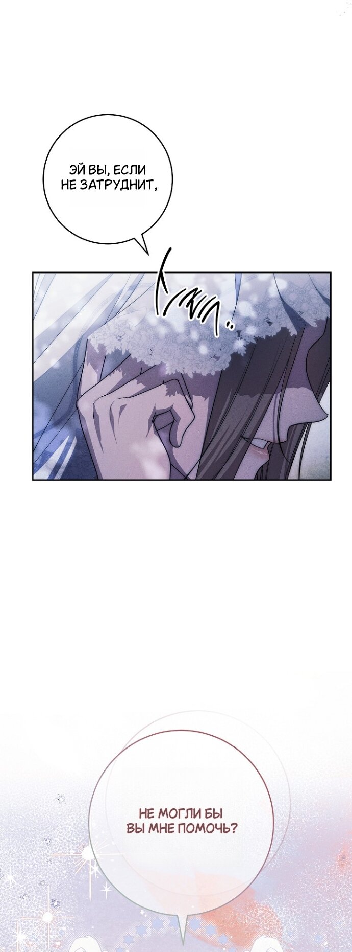 Манга Лебединая гробница - Глава 33 Страница 48