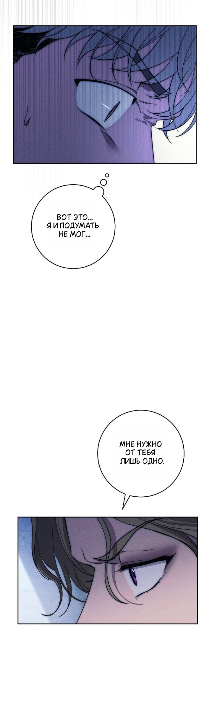 Манга Лебединая гробница - Глава 33 Страница 21