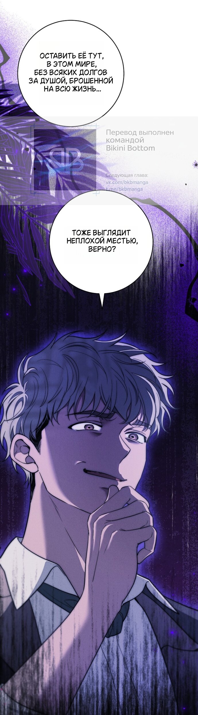 Манга Лебединая гробница - Глава 33 Страница 32