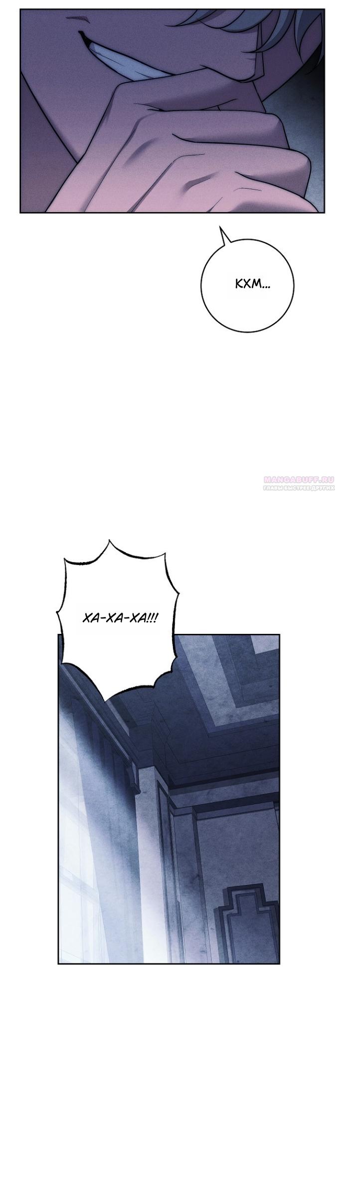 Манга Лебединая гробница - Глава 33 Страница 26