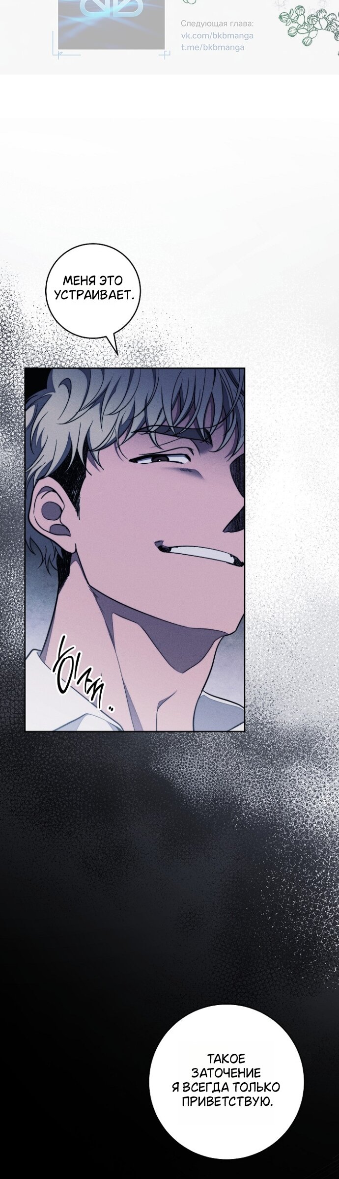 Манга Лебединая гробница - Глава 33 Страница 40