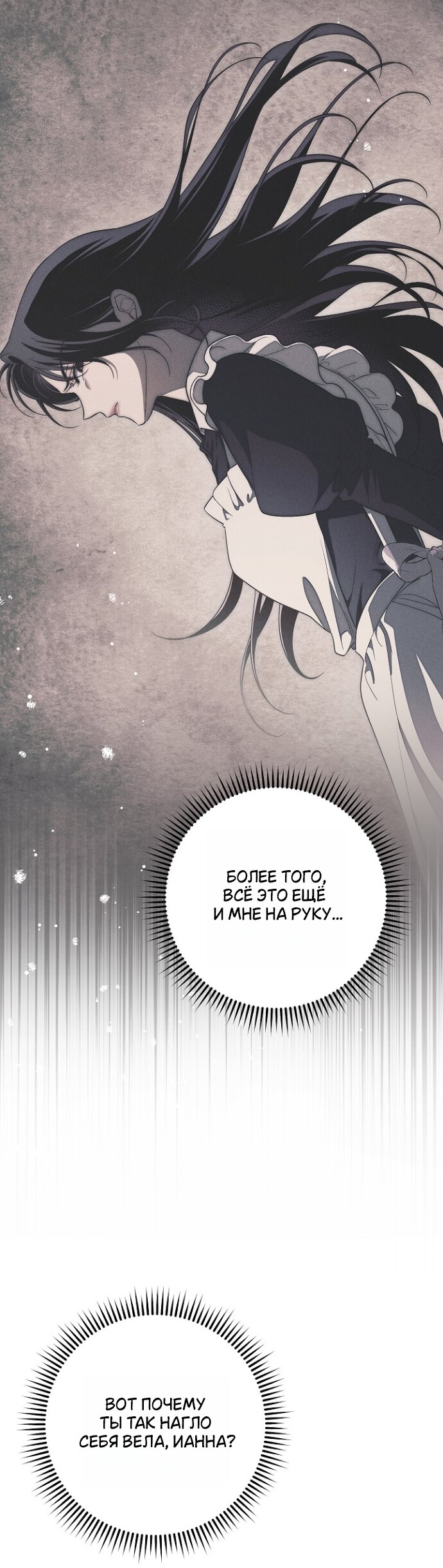 Манга Лебединая гробница - Глава 33 Страница 25