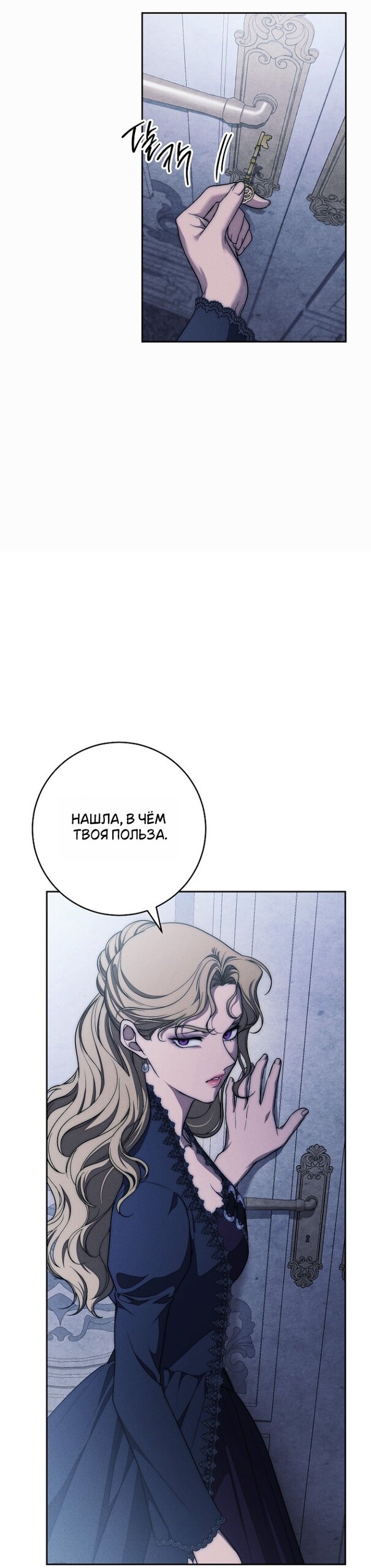 Манга Лебединая гробница - Глава 33 Страница 5