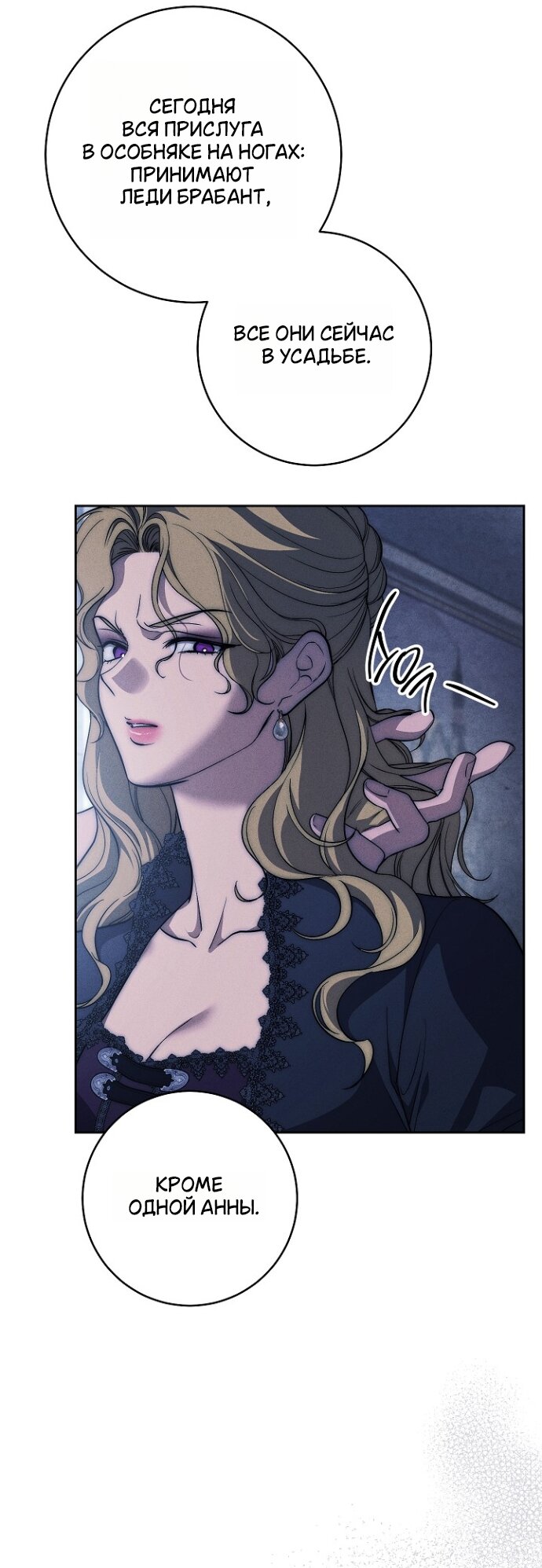 Манга Лебединая гробница - Глава 33 Страница 36