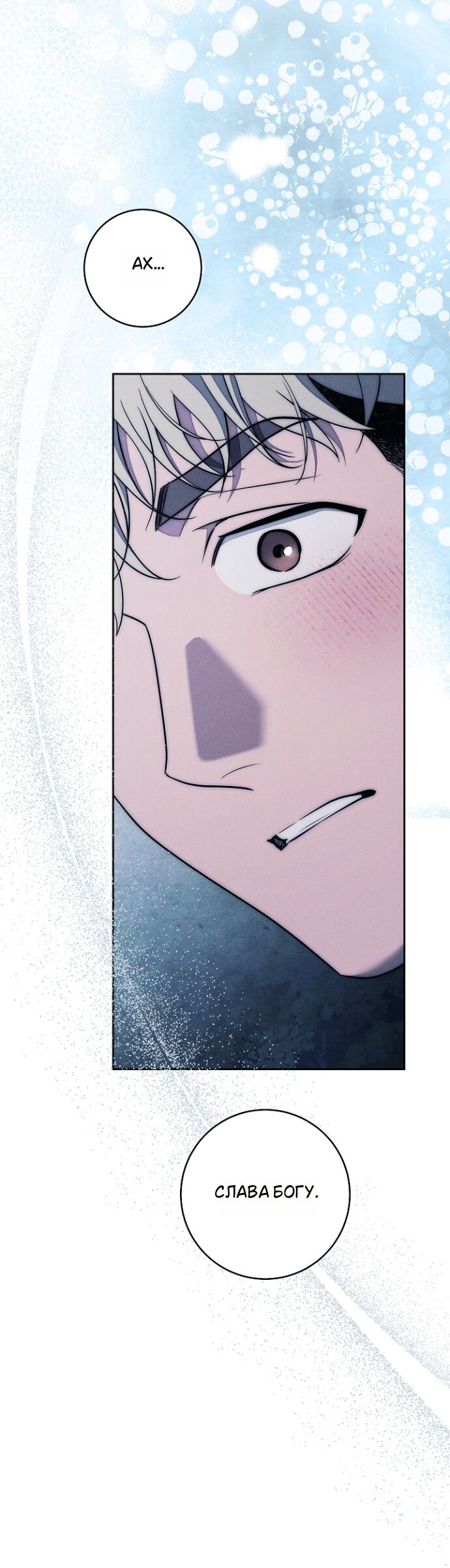 Манга Лебединая гробница - Глава 33 Страница 47