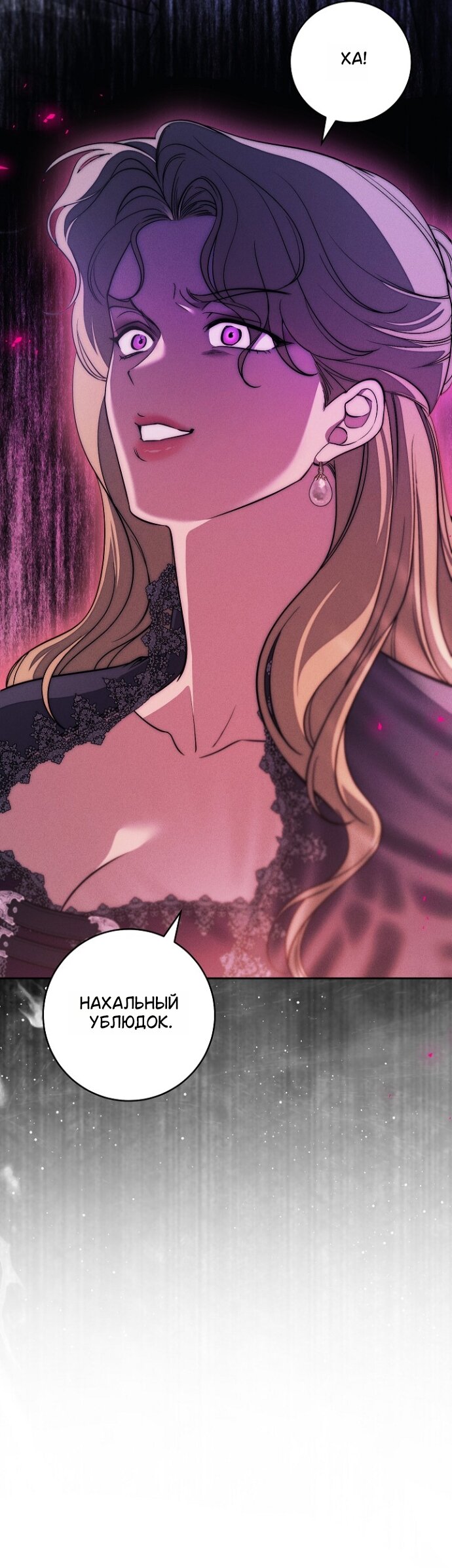 Манга Лебединая гробница - Глава 33 Страница 33