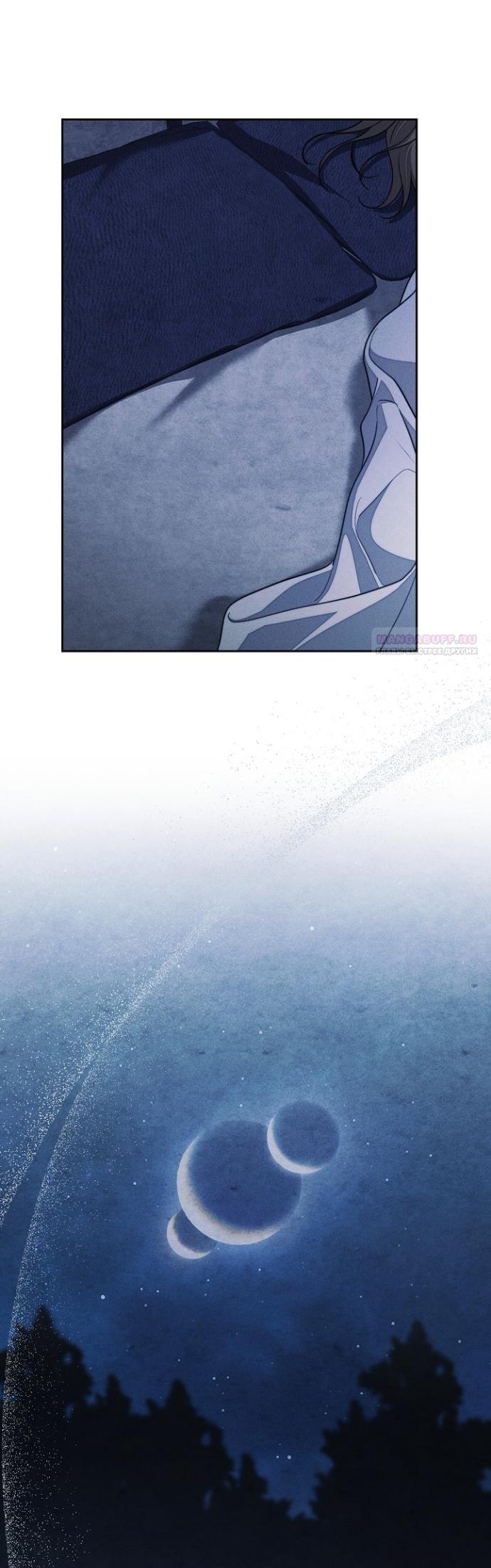 Манга Лебединая гробница - Глава 33 Страница 42