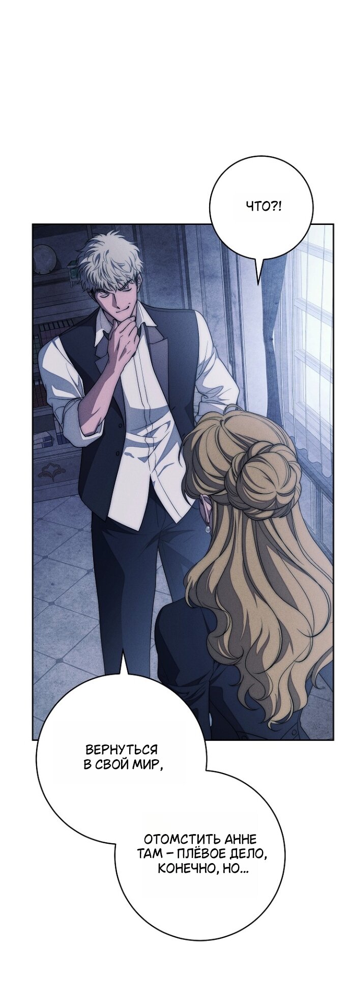 Манга Лебединая гробница - Глава 33 Страница 31
