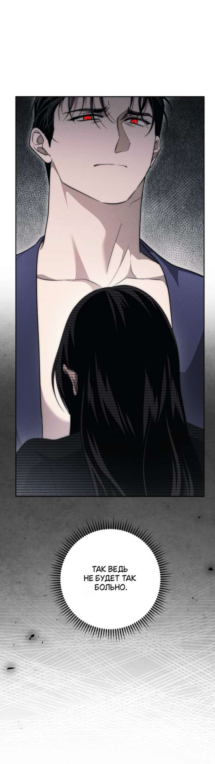 Манга Лебединая гробница - Глава 35 Страница 29