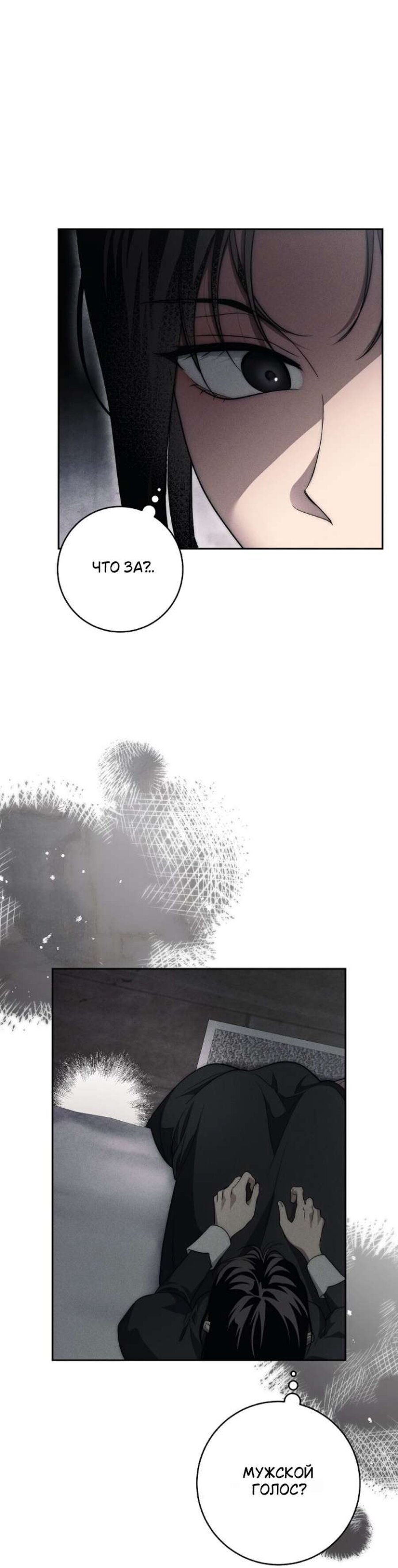 Манга Лебединая гробница - Глава 35 Страница 43