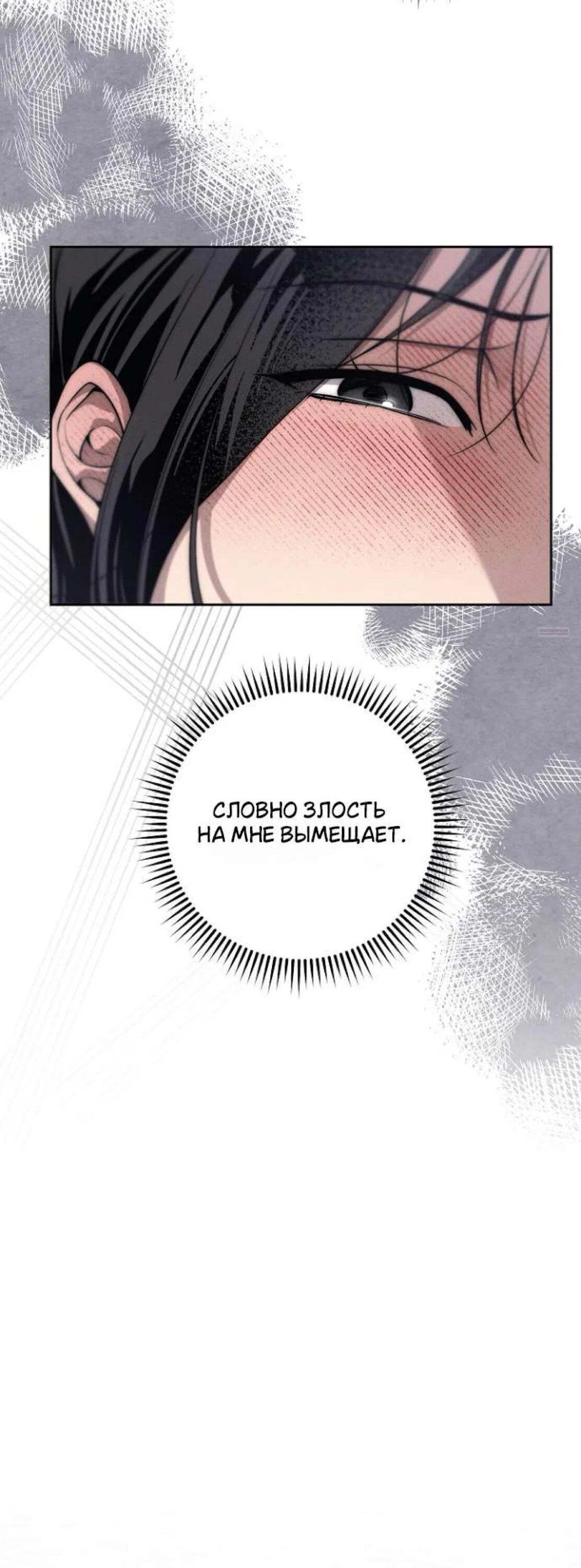 Манга Лебединая гробница - Глава 35 Страница 6