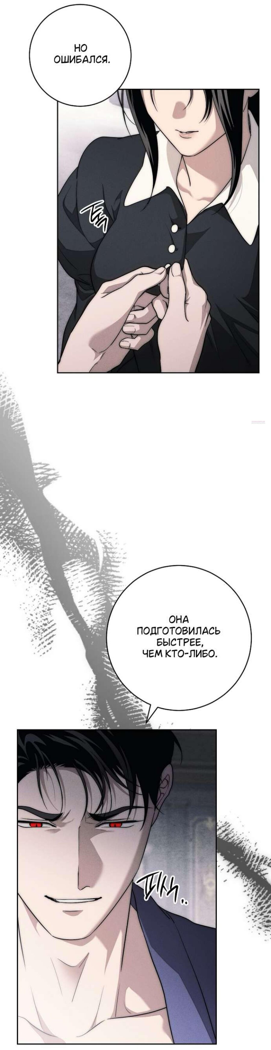 Манга Лебединая гробница - Глава 35 Страница 22