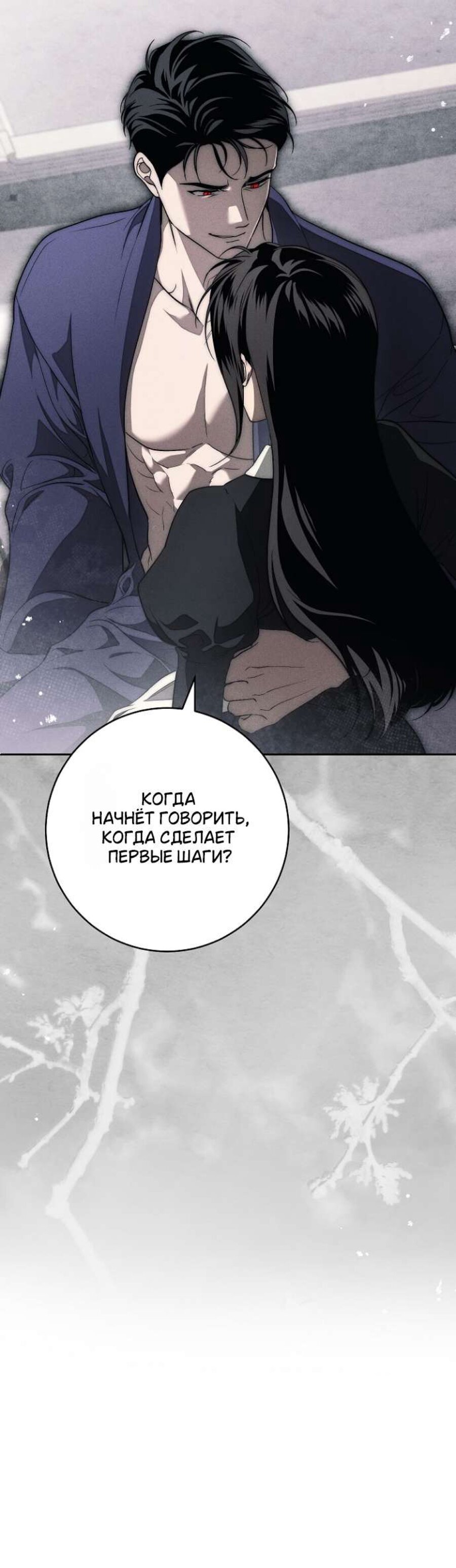 Манга Лебединая гробница - Глава 35 Страница 27