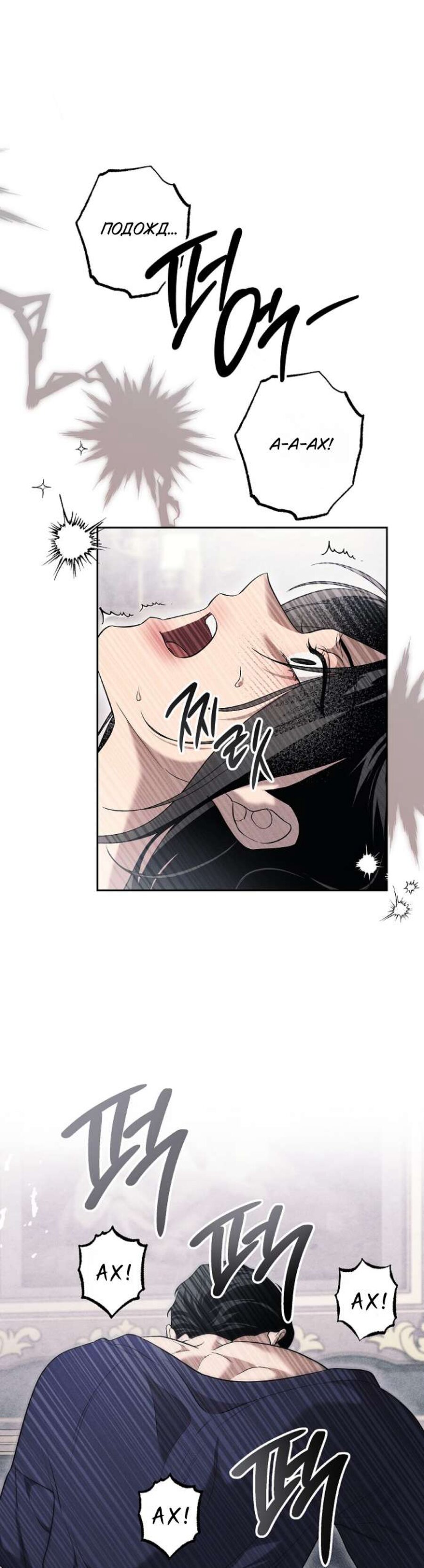 Манга Лебединая гробница - Глава 35 Страница 4