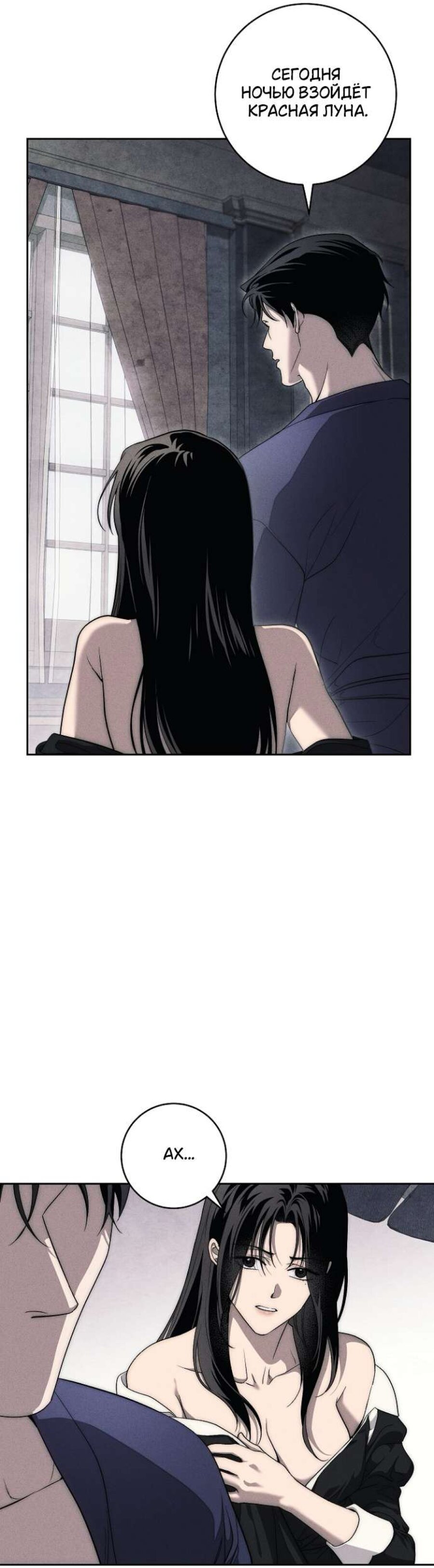 Манга Лебединая гробница - Глава 35 Страница 12