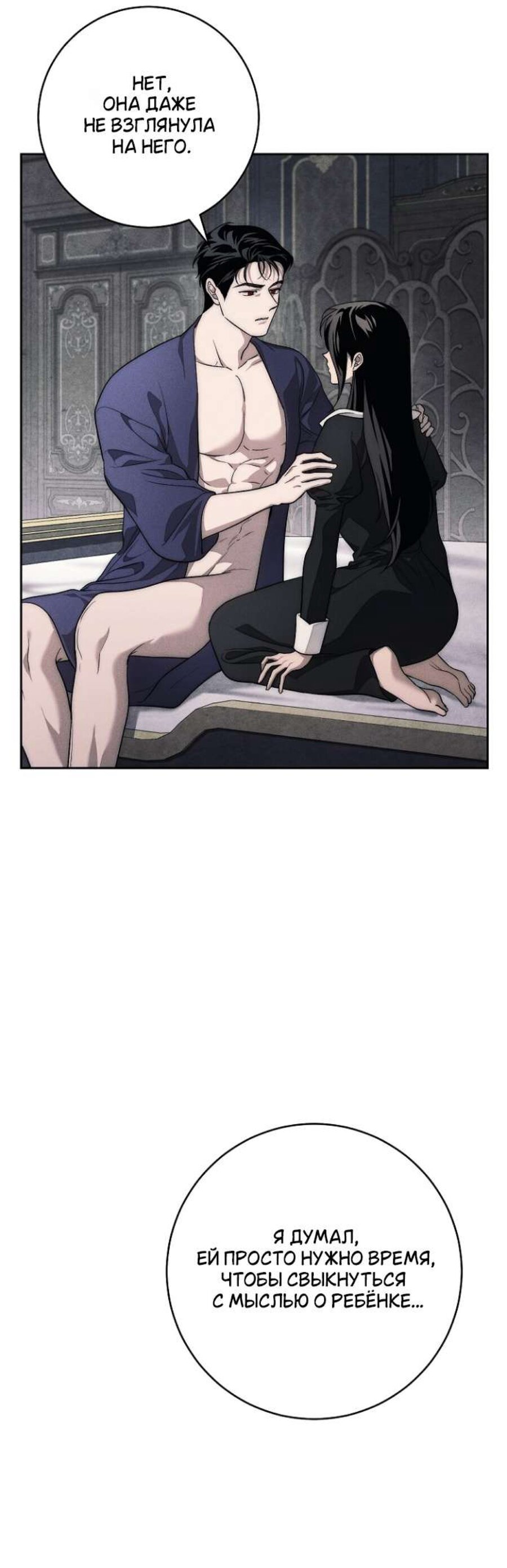 Манга Лебединая гробница - Глава 35 Страница 21