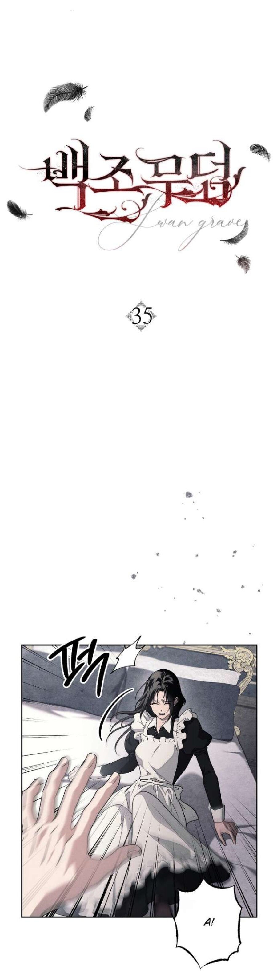 Манга Лебединая гробница - Глава 35 Страница 3