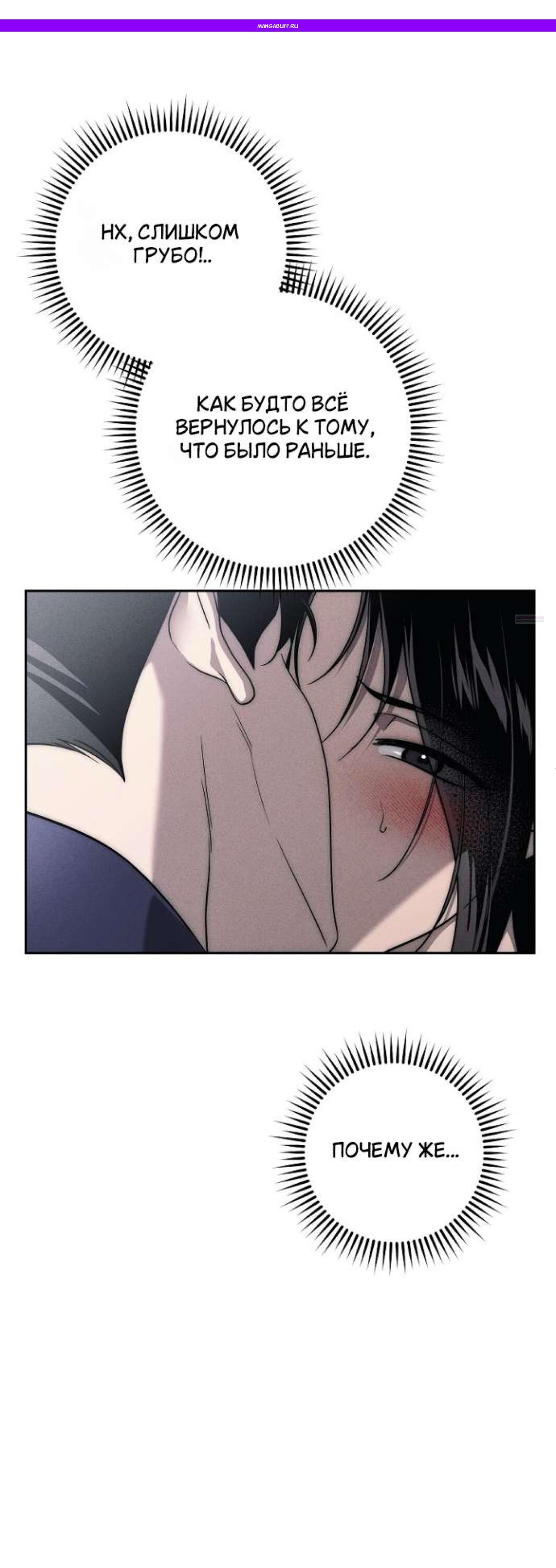 Манга Лебединая гробница - Глава 35 Страница 1