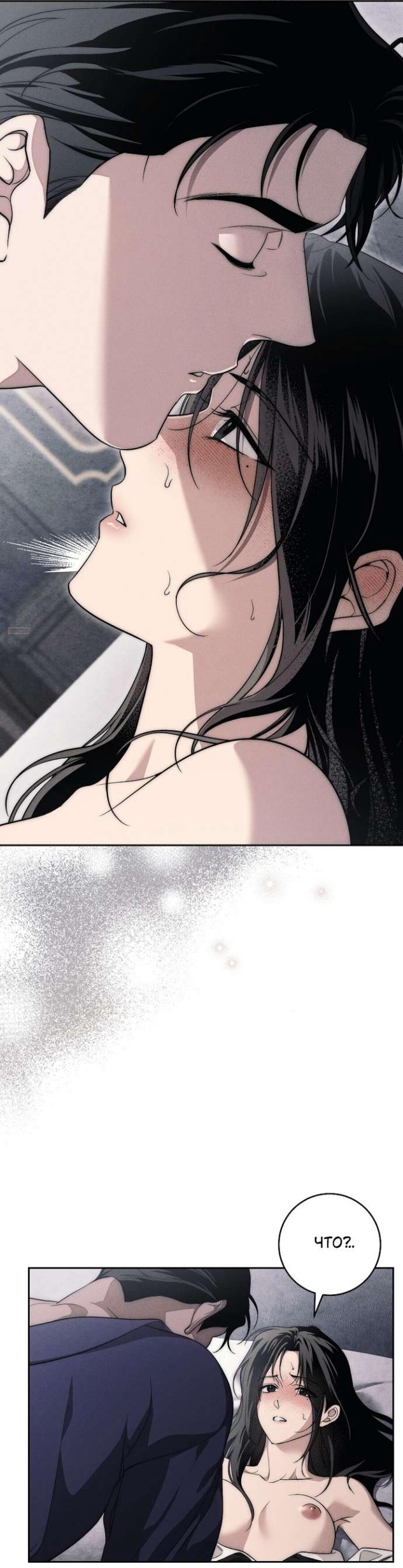 Манга Лебединая гробница - Глава 35 Страница 10