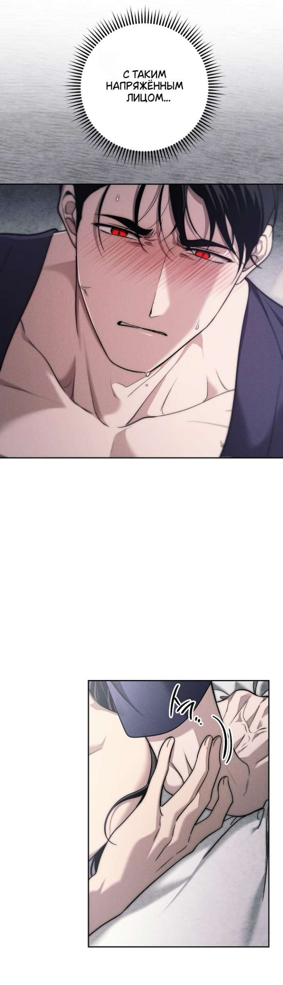 Манга Лебединая гробница - Глава 35 Страница 7