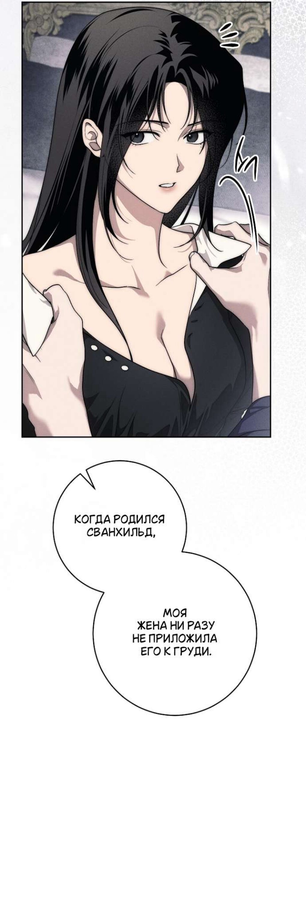 Манга Лебединая гробница - Глава 35 Страница 20
