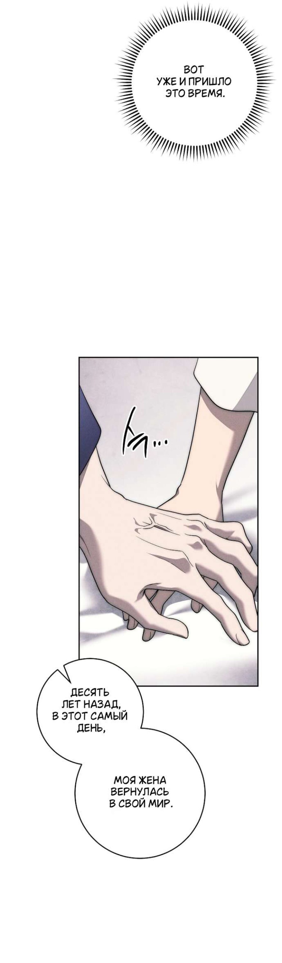 Манга Лебединая гробница - Глава 35 Страница 13