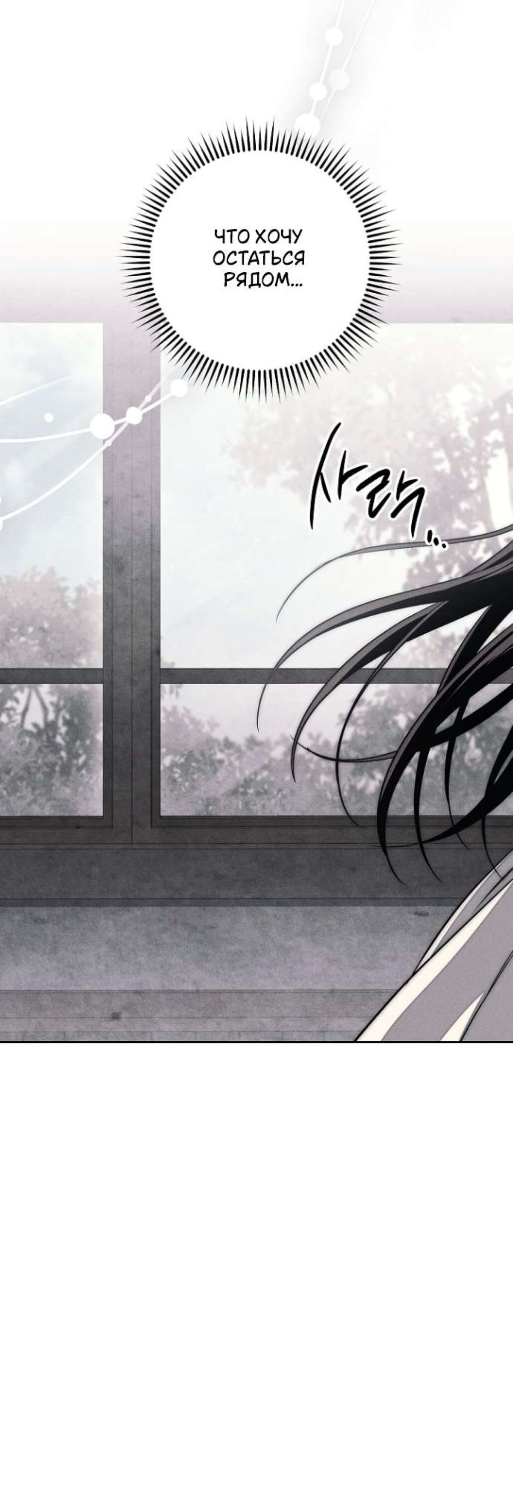 Манга Лебединая гробница - Глава 35 Страница 41