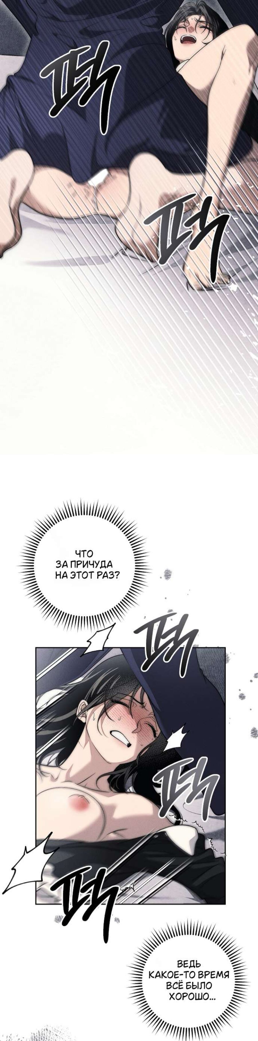 Манга Лебединая гробница - Глава 35 Страница 5