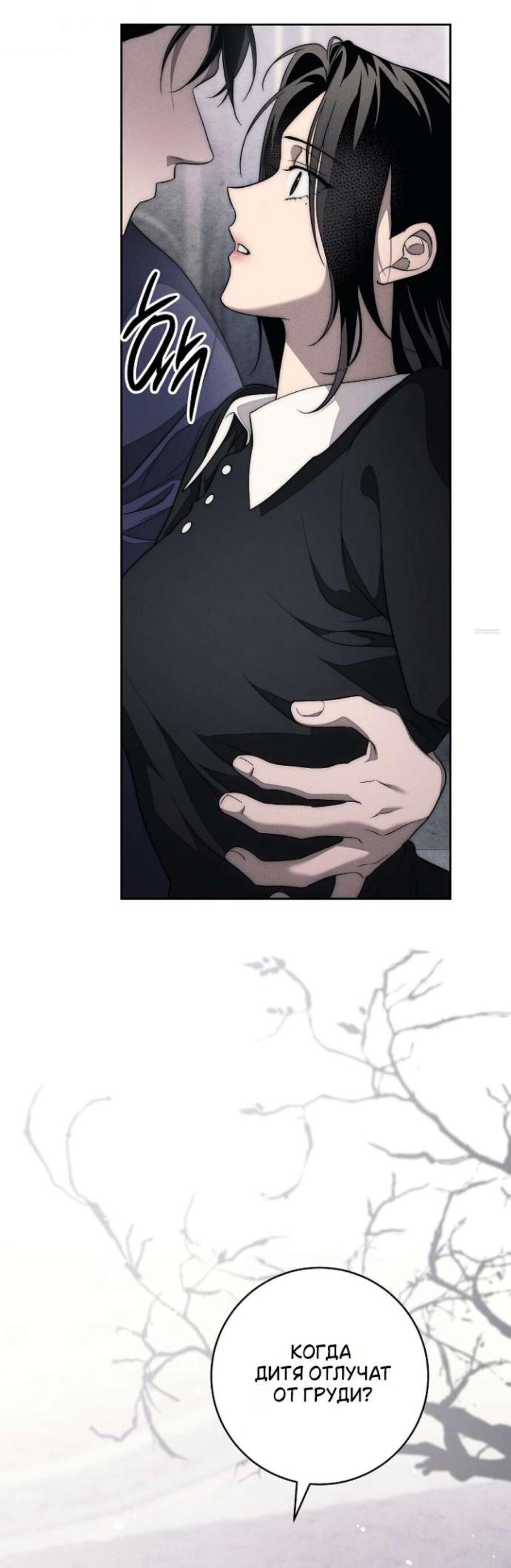 Манга Лебединая гробница - Глава 35 Страница 26